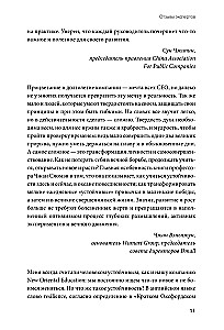 Психологический интеллект. Главная книга для формирования эмоциональной устойчивости